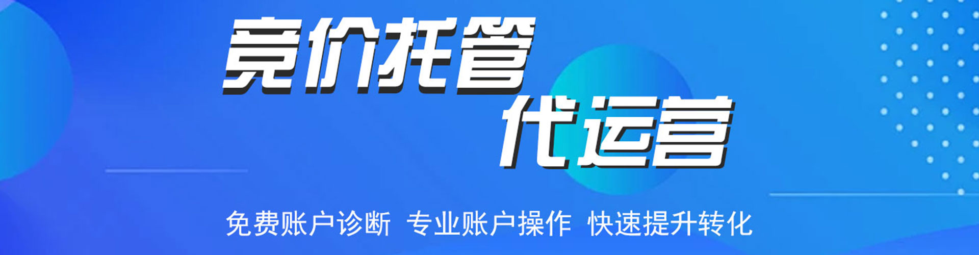 玉山百度竞价推广